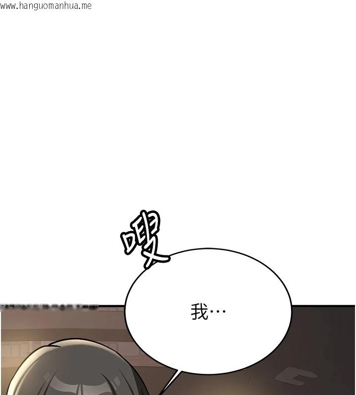 韩国漫画新生老司机韩漫_新生老司机-第1话-毫无戒备的女性友人在线免费阅读-韩国漫画-第243张图片