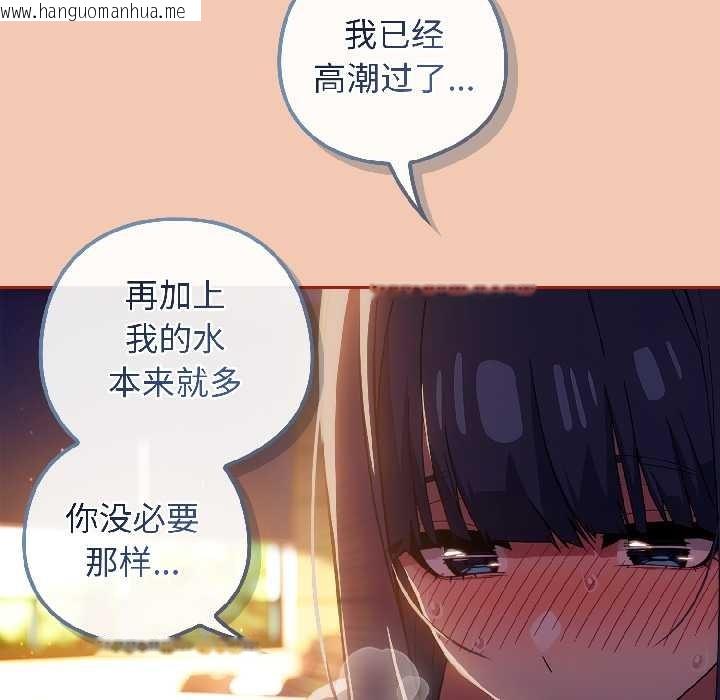 韩国漫画调教开关：第二季韩漫_调教开关：第二季-第13话在线免费阅读-韩国漫画-第83张图片