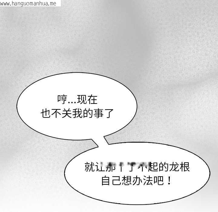 韩国漫画异世界骑士团长韩漫_异世界骑士团长-第44话在线免费阅读-韩国漫画-第62张图片