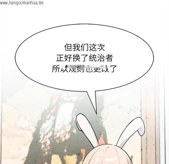 韩国漫画异世界骑士团长韩漫_异世界骑士团长-第44话在线免费阅读-韩国漫画-第140张图片