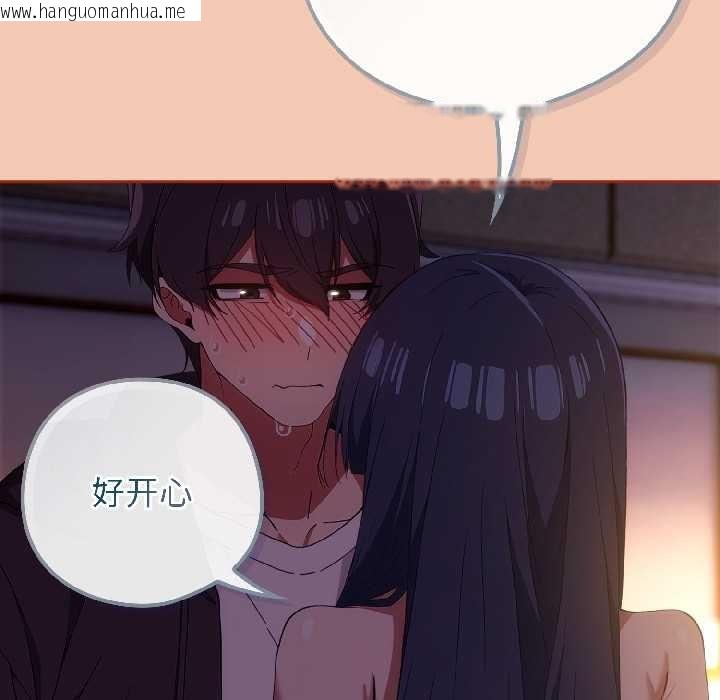 韩国漫画调教开关：第二季韩漫_调教开关：第二季-第13话在线免费阅读-韩国漫画-第105张图片