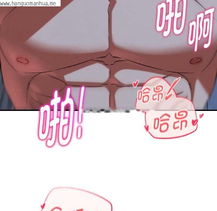 韩国漫画危险同学会韩漫_危险同学会-第93话在线免费阅读-韩国漫画-第102张图片