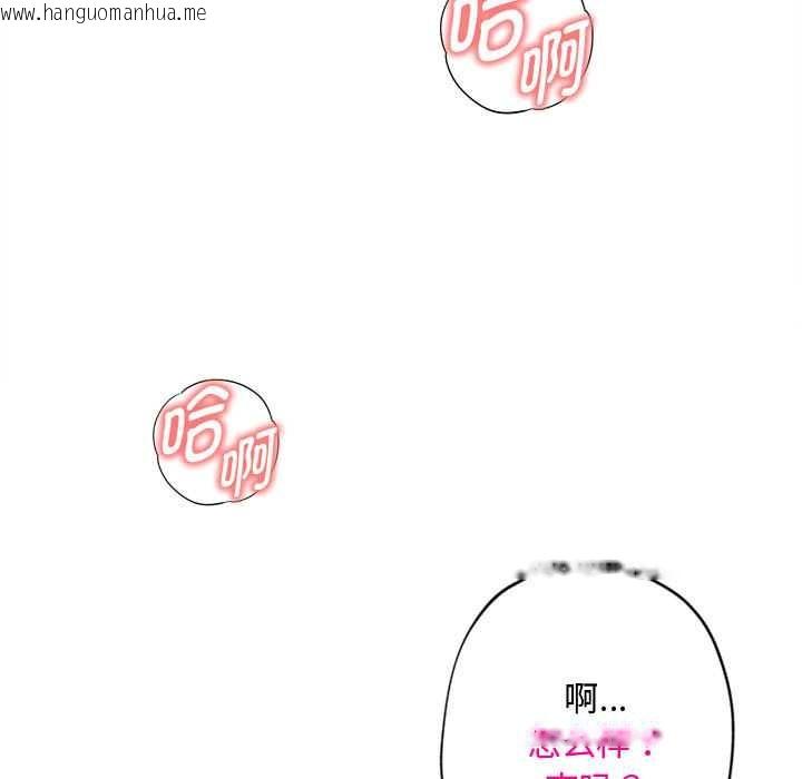 韩国漫画会长家的小儿子韩漫_会长家的小儿子-第41话在线免费阅读-韩国漫画-第50张图片