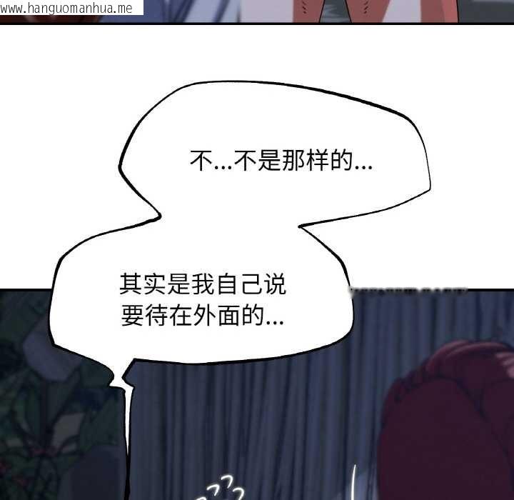 韩国漫画危险同学会韩漫_危险同学会-第93话在线免费阅读-韩国漫画-第166张图片