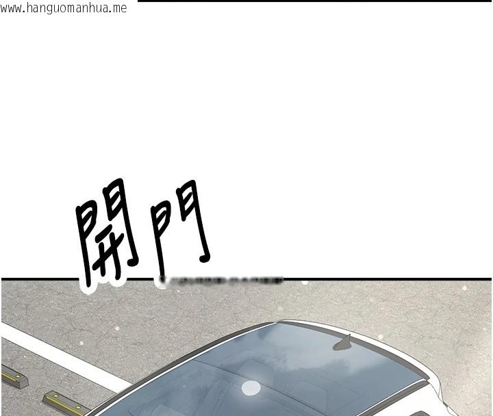 韩国漫画新生老司机韩漫_新生老司机-第1话-毫无戒备的女性友人在线免费阅读-韩国漫画-第39张图片