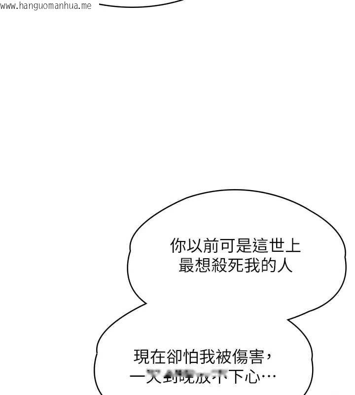 韩国漫画守护妳韩漫_守护妳-第8话-代父赎罪的少女在线免费阅读-韩国漫画-第186张图片