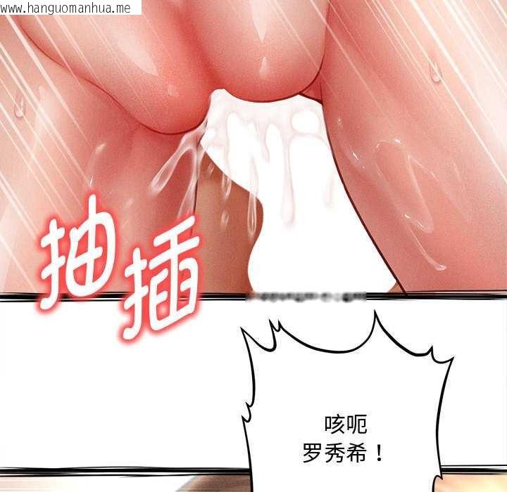 韩国漫画会长家的小儿子韩漫_会长家的小儿子-第41话在线免费阅读-韩国漫画-第107张图片