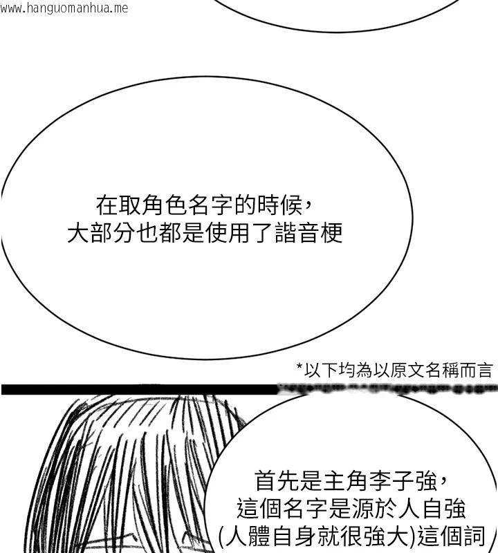 韩国漫画洞洞杂货店韩漫_洞洞杂货店-后记在线免费阅读-韩国漫画-第7张图片
