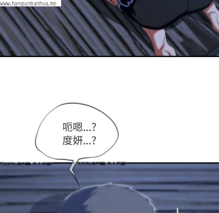 韩国漫画危险同学会韩漫_危险同学会-第93话在线免费阅读-韩国漫画-第24张图片