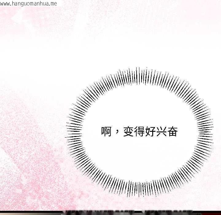 韩国漫画与初恋的意外同居韩漫_与初恋的意外同居-第42话在线免费阅读-韩国漫画-第56张图片