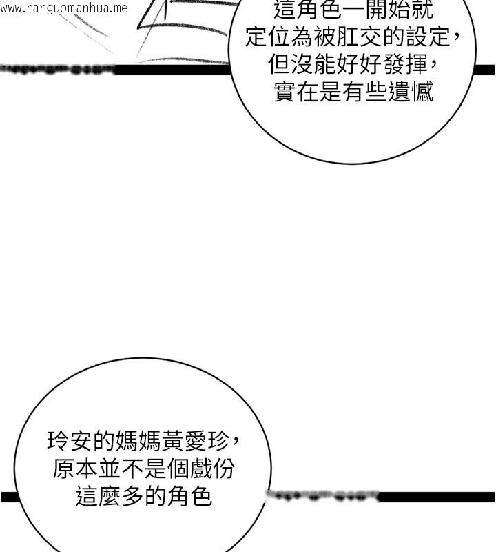 韩国漫画洞洞杂货店韩漫_洞洞杂货店-后记在线免费阅读-韩国漫画-第14张图片