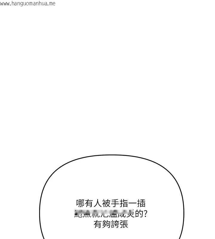 韩国漫画玩转学姐韩漫_玩转学姐-第87话-两腿间止不住的欲望在线免费阅读-韩国漫画-第1张图片