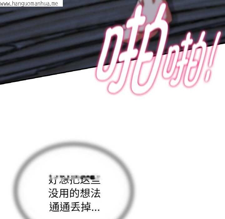 韩国漫画危险同学会韩漫_危险同学会-第93话在线免费阅读-韩国漫画-第133张图片