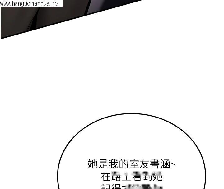 韩国漫画新生老司机韩漫_新生老司机-第1话-毫无戒备的女性友人在线免费阅读-韩国漫画-第79张图片