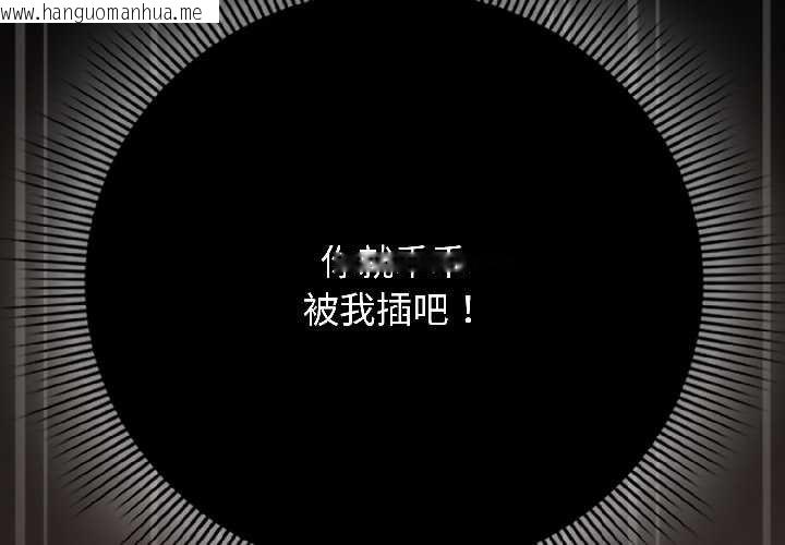韩国漫画调教开关：第二季韩漫_调教开关：第二季-第13话在线免费阅读-韩国漫画-第2张图片