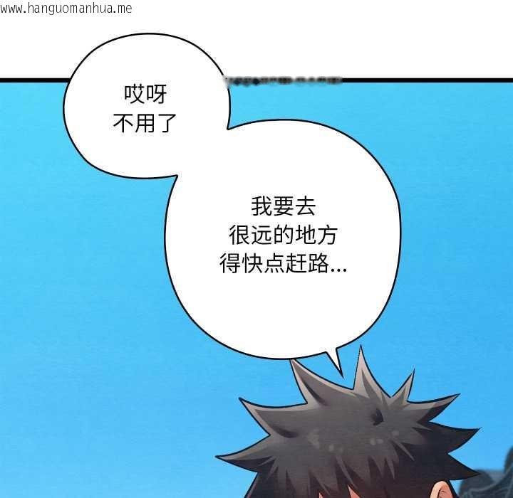 韩国漫画亲密宝鉴韩漫_亲密宝鉴-第46话在线免费阅读-韩国漫画-第76张图片