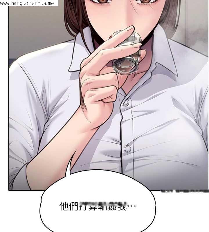 韩国漫画守护妳韩漫_守护妳-第8话-代父赎罪的少女在线免费阅读-韩国漫画-第192张图片