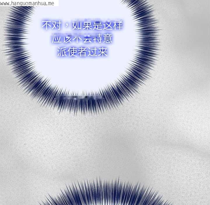 韩国漫画异世界骑士团长韩漫_异世界骑士团长-第44话在线免费阅读-韩国漫画-第47张图片