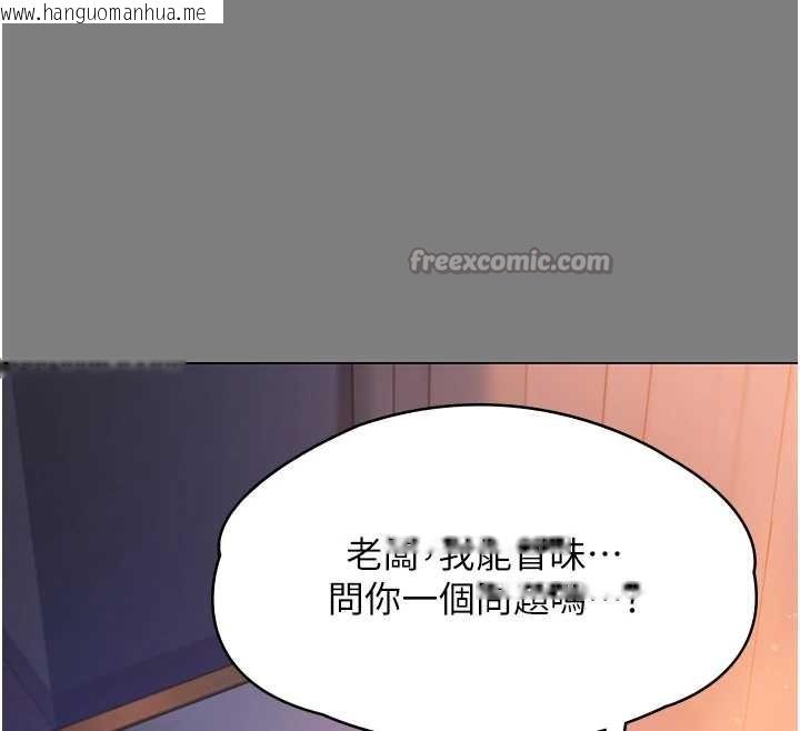 韩国漫画守护妳韩漫_守护妳-第8话-代父赎罪的少女在线免费阅读-韩国漫画-第45张图片