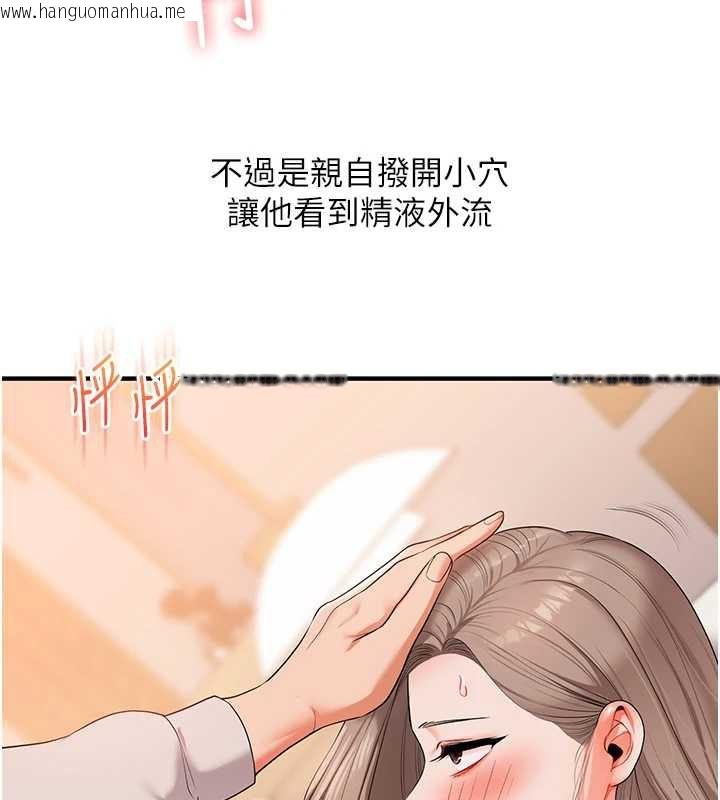 韩国漫画玩转学姐韩漫_玩转学姐-第87话-两腿间止不住的欲望在线免费阅读-韩国漫画-第141张图片