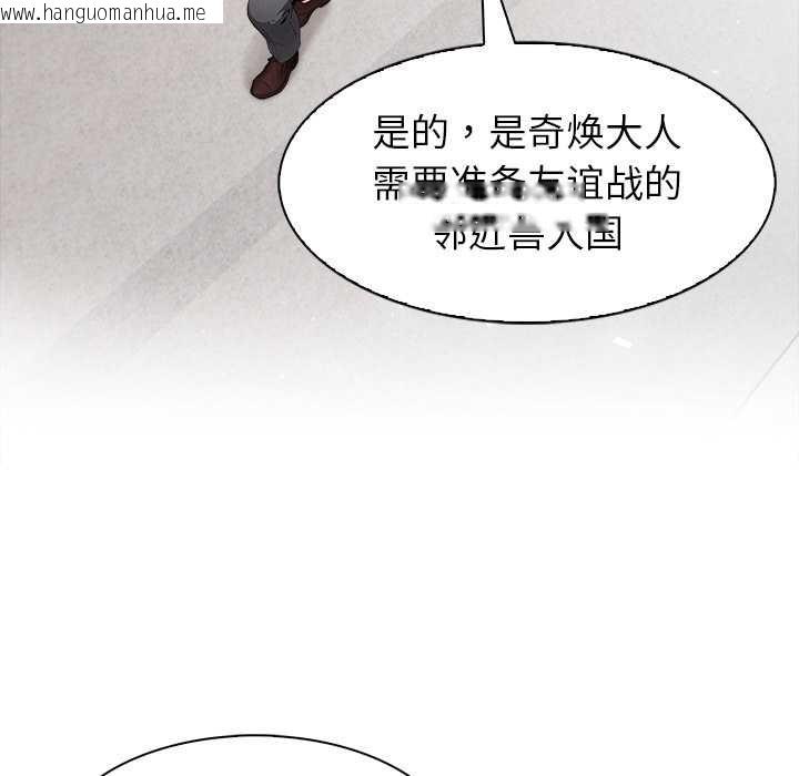 韩国漫画异世界骑士团长韩漫_异世界骑士团长-第44话在线免费阅读-韩国漫画-第69张图片