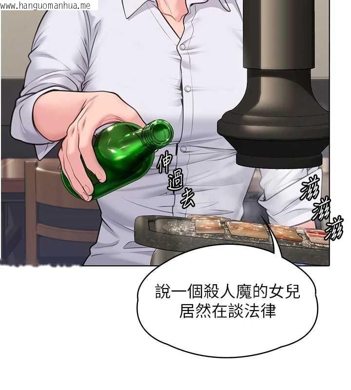 韩国漫画守护妳韩漫_守护妳-第8话-代父赎罪的少女在线免费阅读-韩国漫画-第163张图片