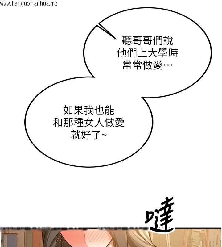 韩国漫画新生老司机韩漫_新生老司机-第1话-毫无戒备的女性友人在线免费阅读-韩国漫画-第153张图片