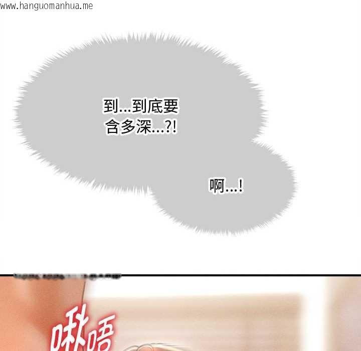 韩国漫画会长家的小儿子韩漫_会长家的小儿子-第41话在线免费阅读-韩国漫画-第35张图片