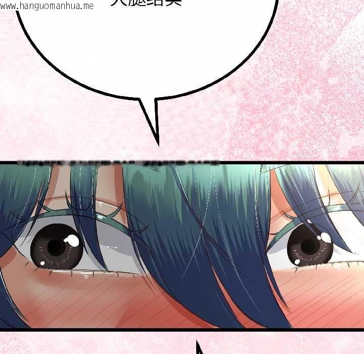 韩国漫画与初恋的意外同居韩漫_与初恋的意外同居-第42话在线免费阅读-韩国漫画-第65张图片