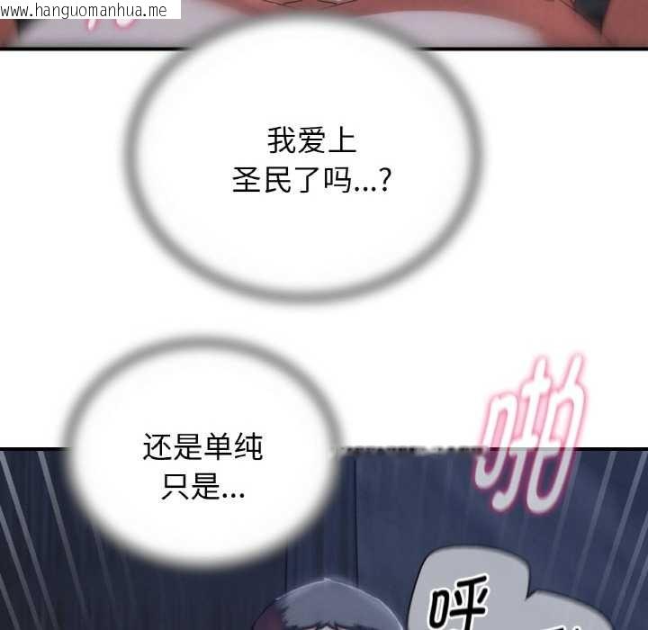 韩国漫画危险同学会韩漫_危险同学会-第93话在线免费阅读-韩国漫画-第127张图片