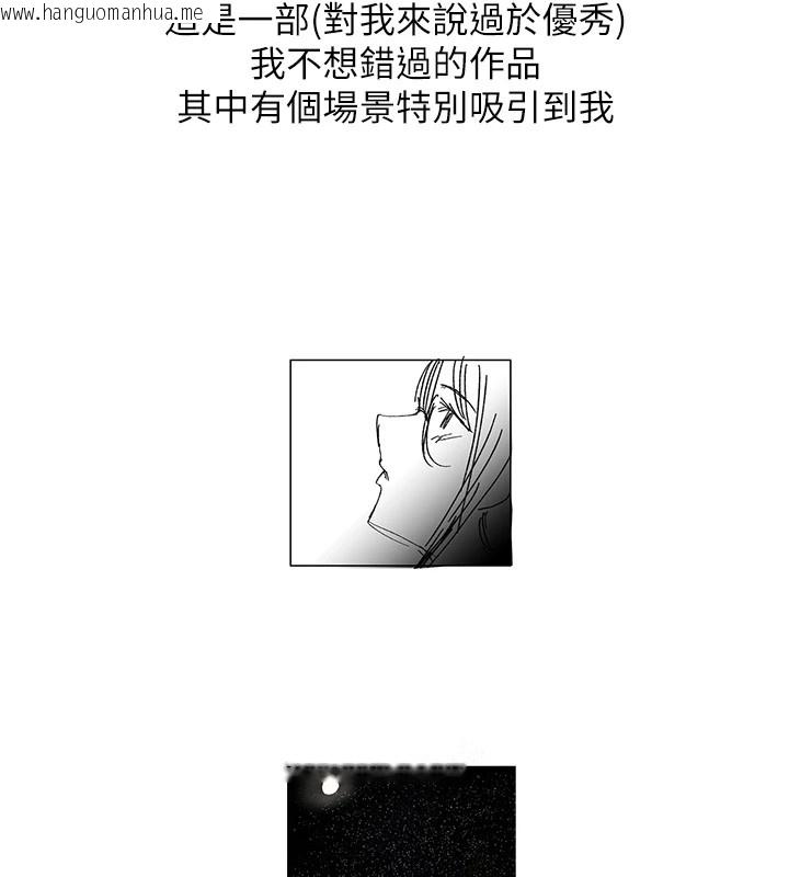 韩国漫画洞洞杂货店韩漫_洞洞杂货店-后记在线免费阅读-韩国漫画-第50张图片