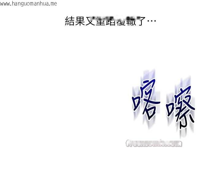 韩国漫画玩转学姐韩漫_玩转学姐-第87话-两腿间止不住的欲望在线免费阅读-韩国漫画-第75张图片