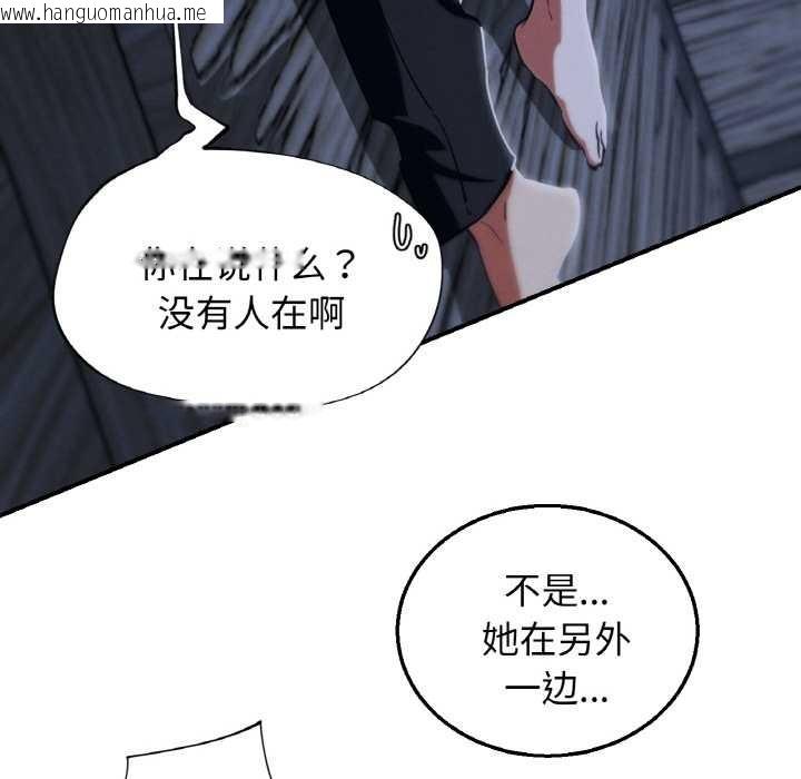 韩国漫画危险同学会韩漫_危险同学会-第93话在线免费阅读-韩国漫画-第57张图片