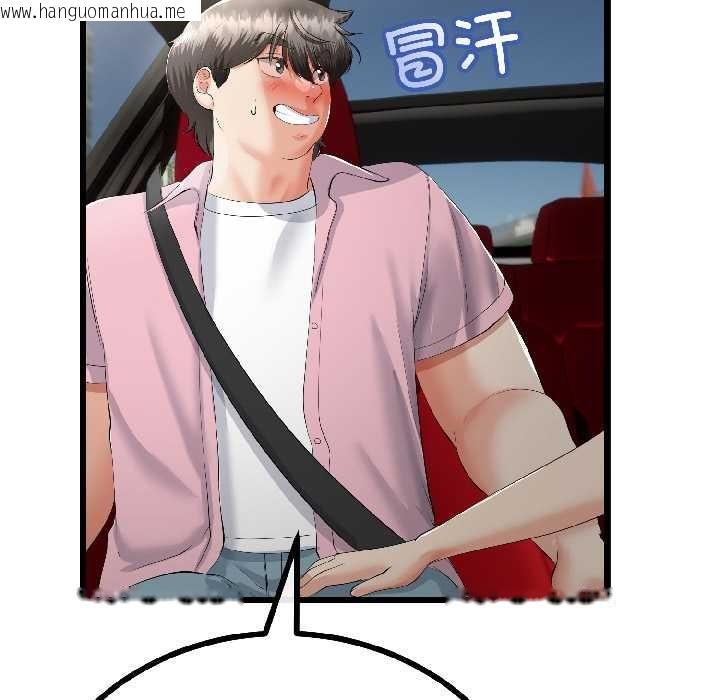 韩国漫画与初恋的意外同居韩漫_与初恋的意外同居-第42话在线免费阅读-韩国漫画-第43张图片