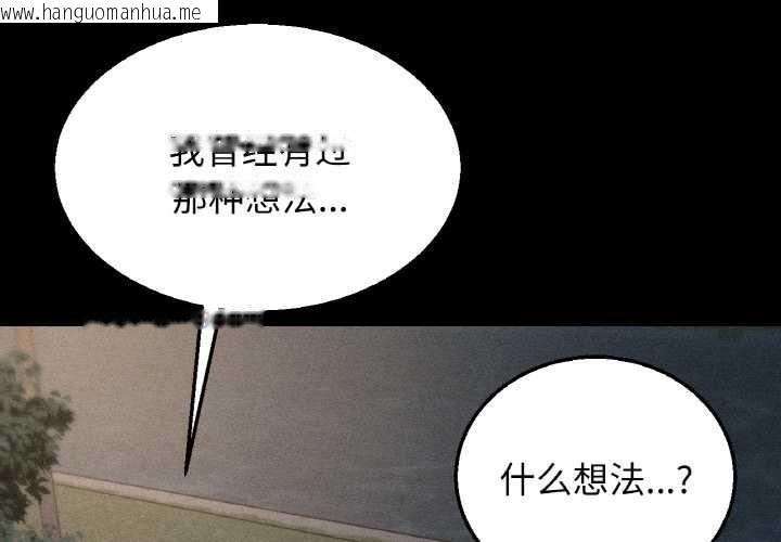 韩国漫画危险同学会韩漫_危险同学会-第93话在线免费阅读-韩国漫画-第2张图片