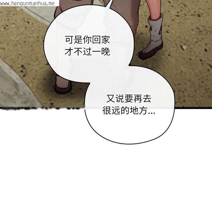 韩国漫画亲密宝鉴韩漫_亲密宝鉴-第46话在线免费阅读-韩国漫画-第9张图片