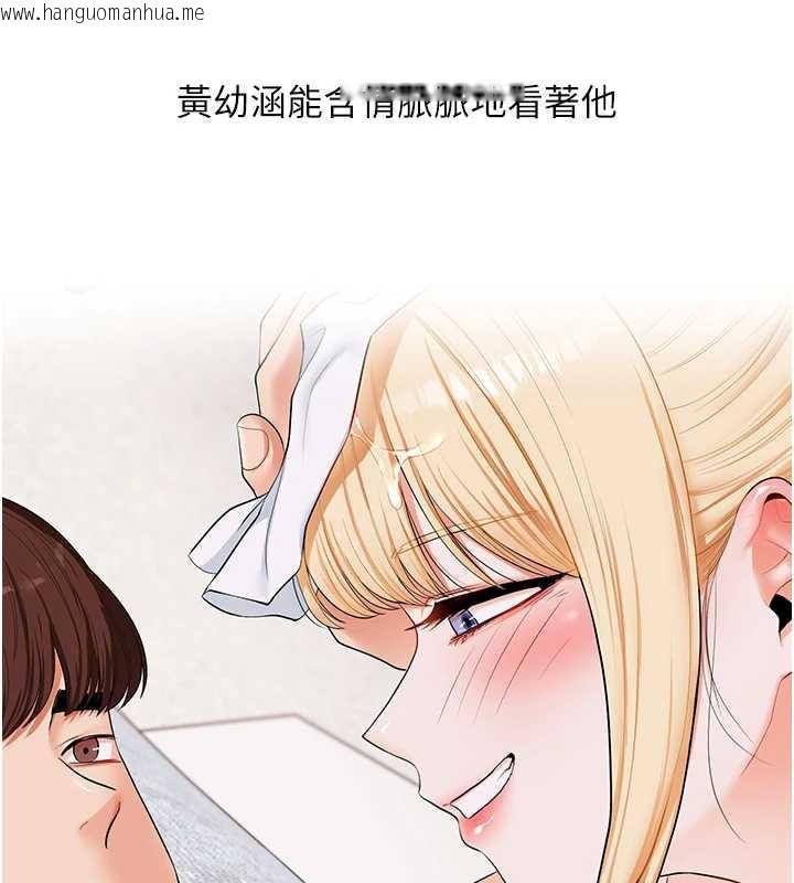 韩国漫画玩转学姐韩漫_玩转学姐-第87话-两腿间止不住的欲望在线免费阅读-韩国漫画-第81张图片