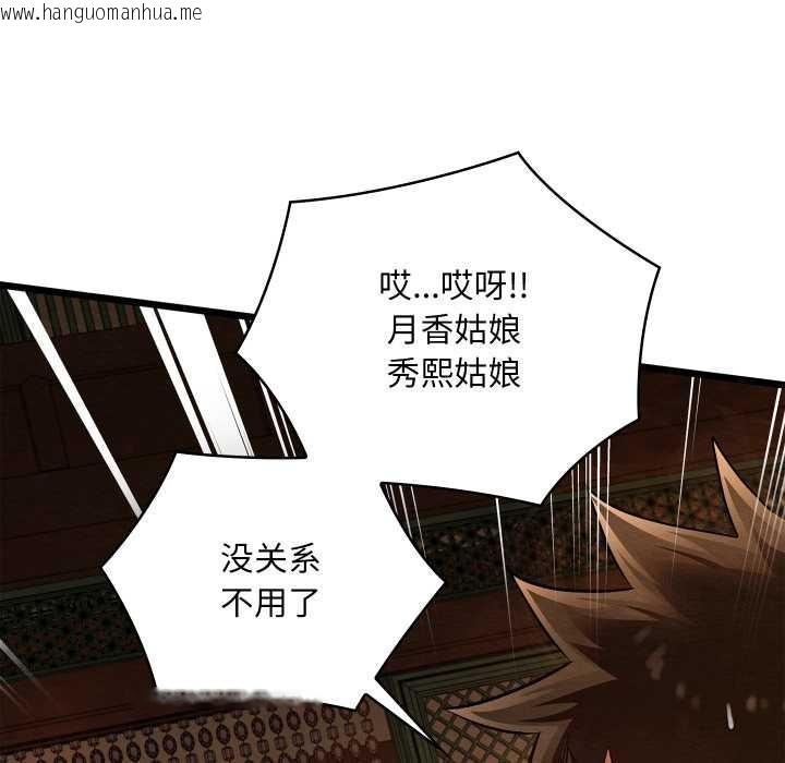 韩国漫画亲密宝鉴韩漫_亲密宝鉴-第46话在线免费阅读-韩国漫画-第96张图片