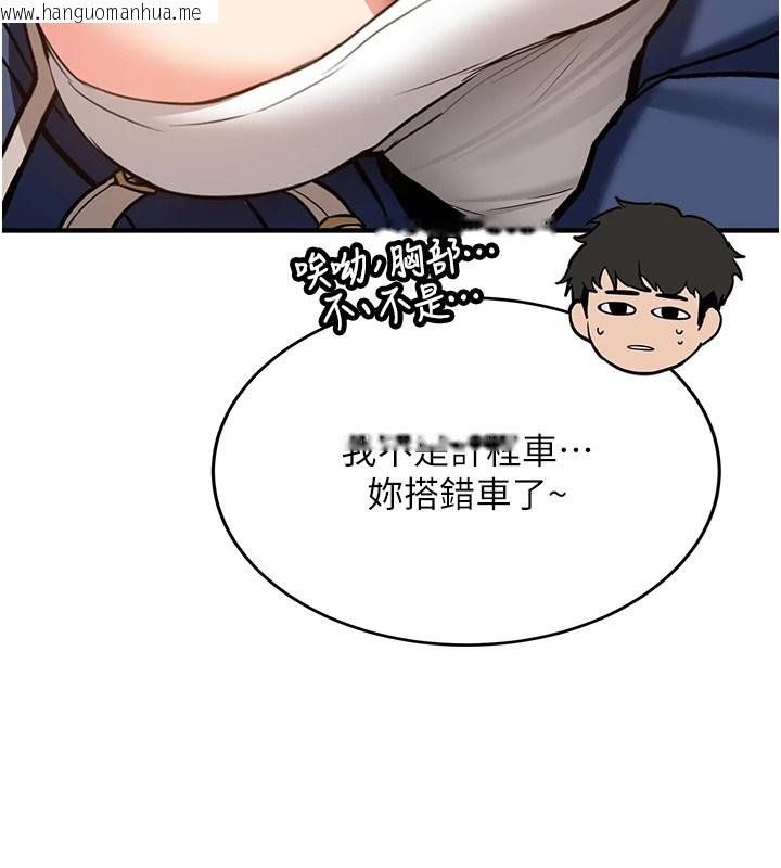 韩国漫画新生老司机韩漫_新生老司机-第1话-毫无戒备的女性友人在线免费阅读-韩国漫画-第163张图片