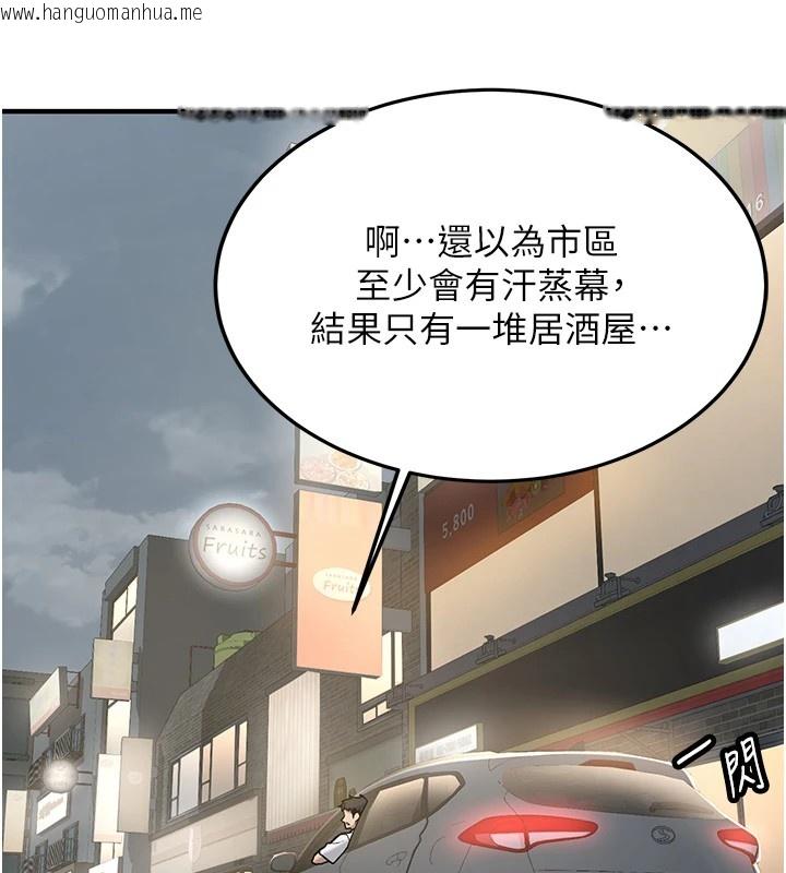 韩国漫画新生老司机韩漫_新生老司机-第1话-毫无戒备的女性友人在线免费阅读-韩国漫画-第141张图片
