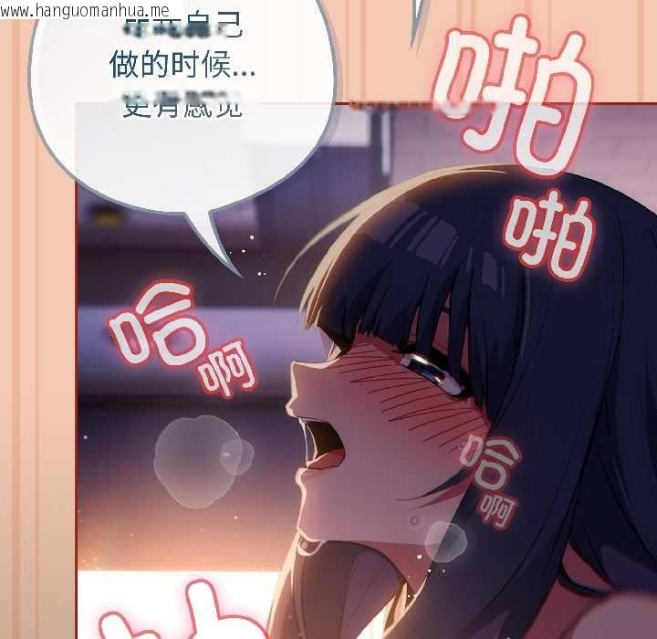 韩国漫画调教开关：第二季韩漫_调教开关：第二季-第13话在线免费阅读-韩国漫画-第92张图片