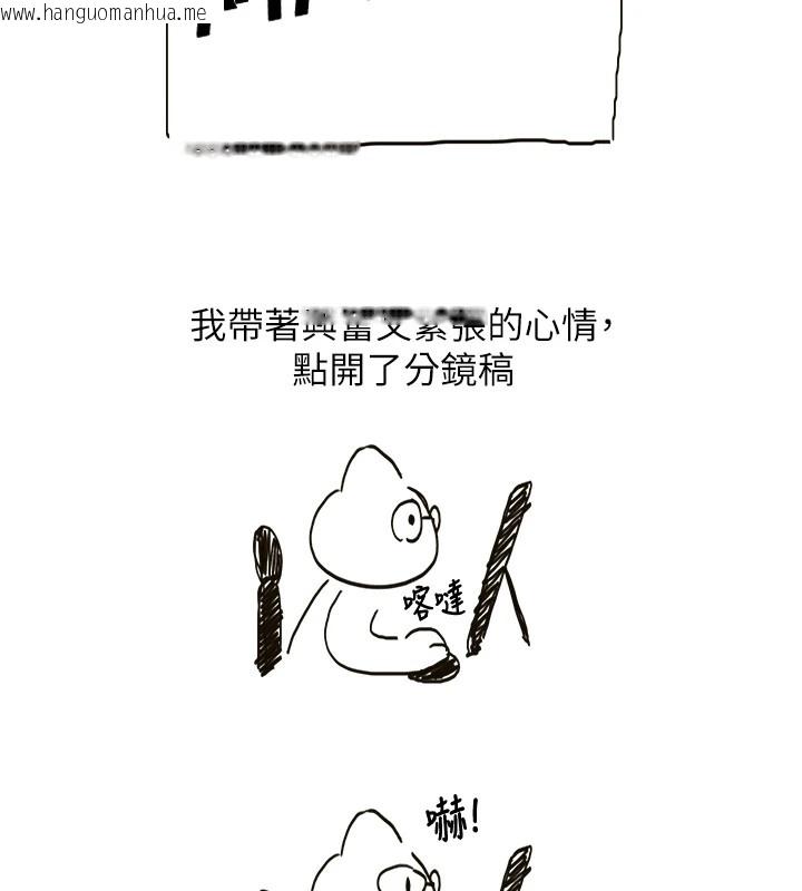 韩国漫画洞洞杂货店韩漫_洞洞杂货店-后记在线免费阅读-韩国漫画-第48张图片