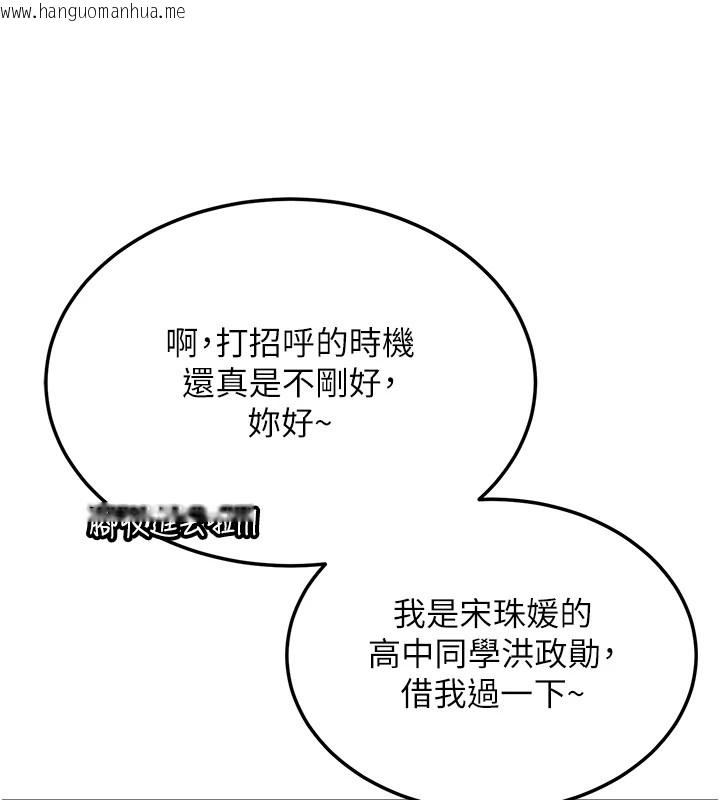 韩国漫画新生老司机韩漫_新生老司机-第1话-毫无戒备的女性友人在线免费阅读-韩国漫画-第82张图片