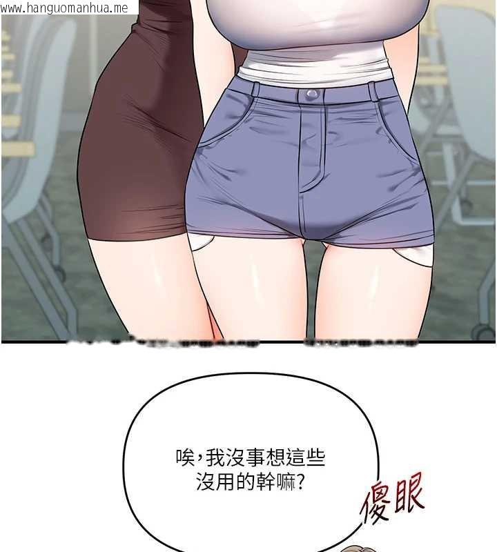 韩国漫画玩转学姐韩漫_玩转学姐-第87话-两腿间止不住的欲望在线免费阅读-韩国漫画-第96张图片