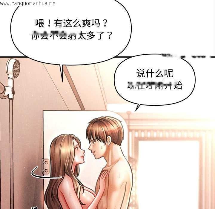 韩国漫画会长家的小儿子韩漫_会长家的小儿子-第41话在线免费阅读-韩国漫画-第118张图片