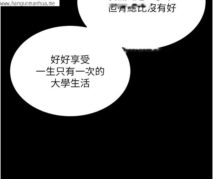 韩国漫画新生老司机韩漫_新生老司机-第1话-毫无戒备的女性友人在线免费阅读-韩国漫画-第28张图片