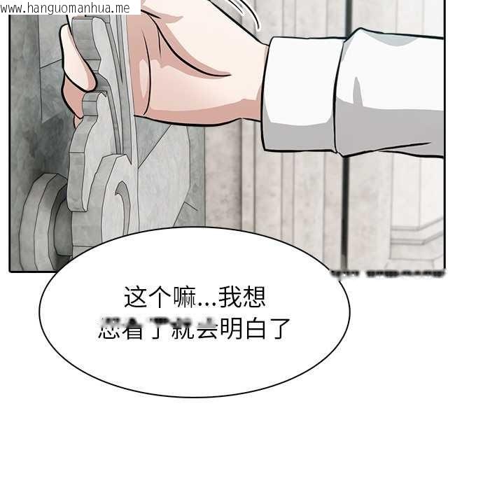 韩国漫画异世界骑士团长韩漫_异世界骑士团长-第44话在线免费阅读-韩国漫画-第89张图片
