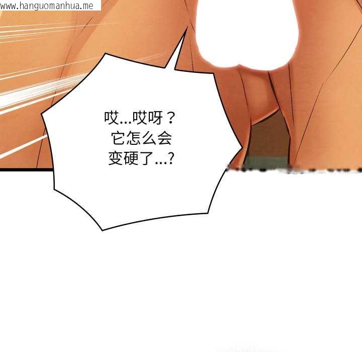 韩国漫画亲密宝鉴韩漫_亲密宝鉴-第46话在线免费阅读-韩国漫画-第104张图片