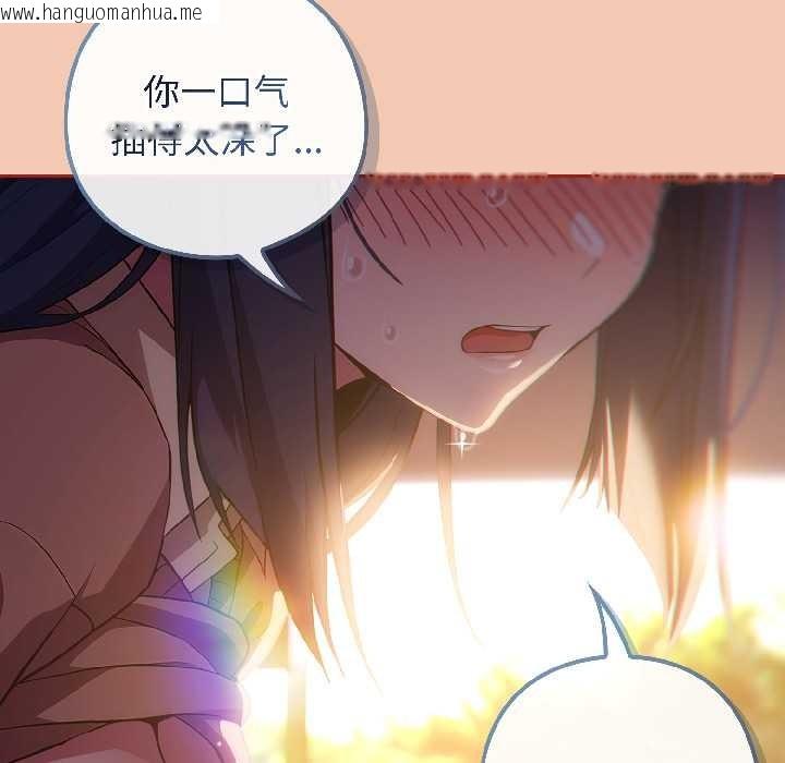 韩国漫画调教开关：第二季韩漫_调教开关：第二季-第13话在线免费阅读-韩国漫画-第15张图片