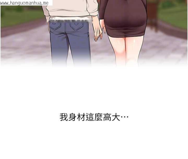 韩国漫画玩转学姐韩漫_玩转学姐-第87话-两腿间止不住的欲望在线免费阅读-韩国漫画-第93张图片